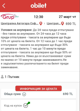 bulgarca kupon.PNG