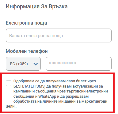 bulgarca.png